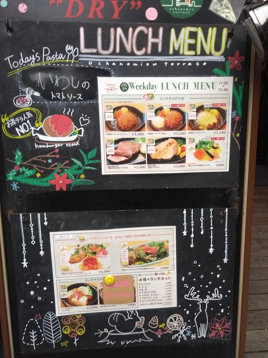 Ochanomizu Terrace SUPER "DRY" menu 1