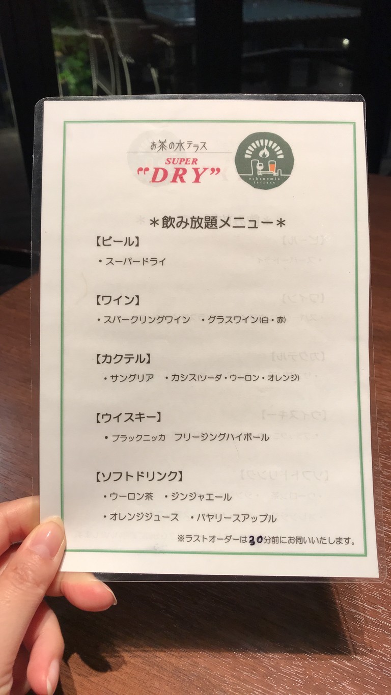 Ochanomizu Terrace SUPER "DRY" menu 2