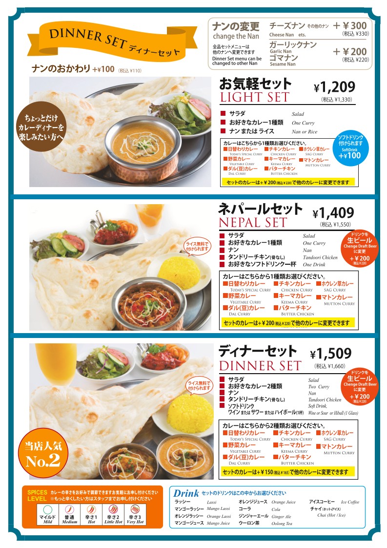 HIMALAYAN VILLAGE menu 1