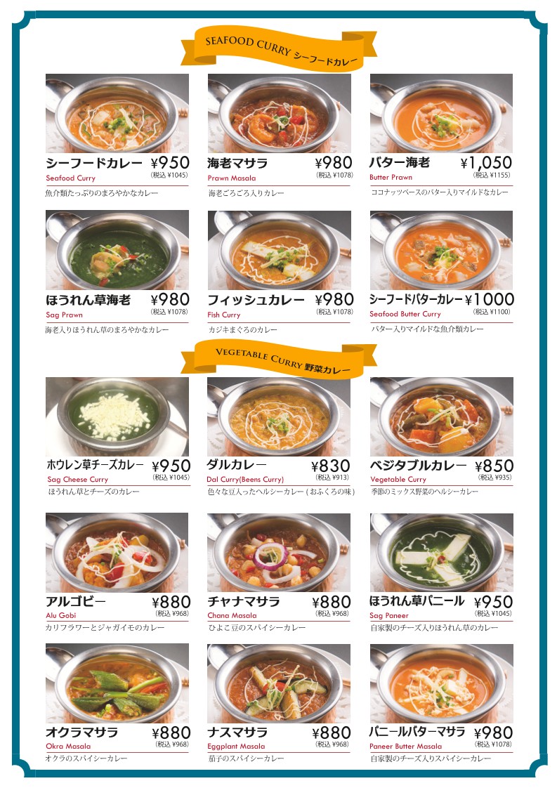 HIMALAYAN VILLAGE menu 6