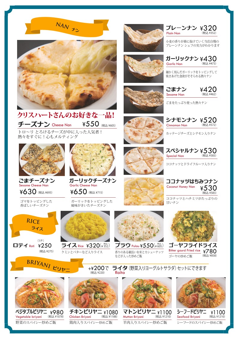 HIMALAYAN VILLAGE menu 7