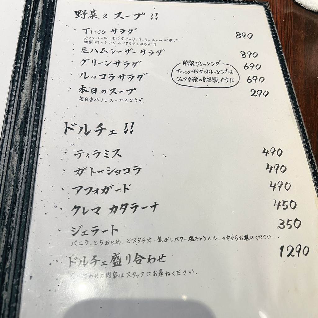 Pizzeria Bar Trico Shinbashi Main Store menu 3