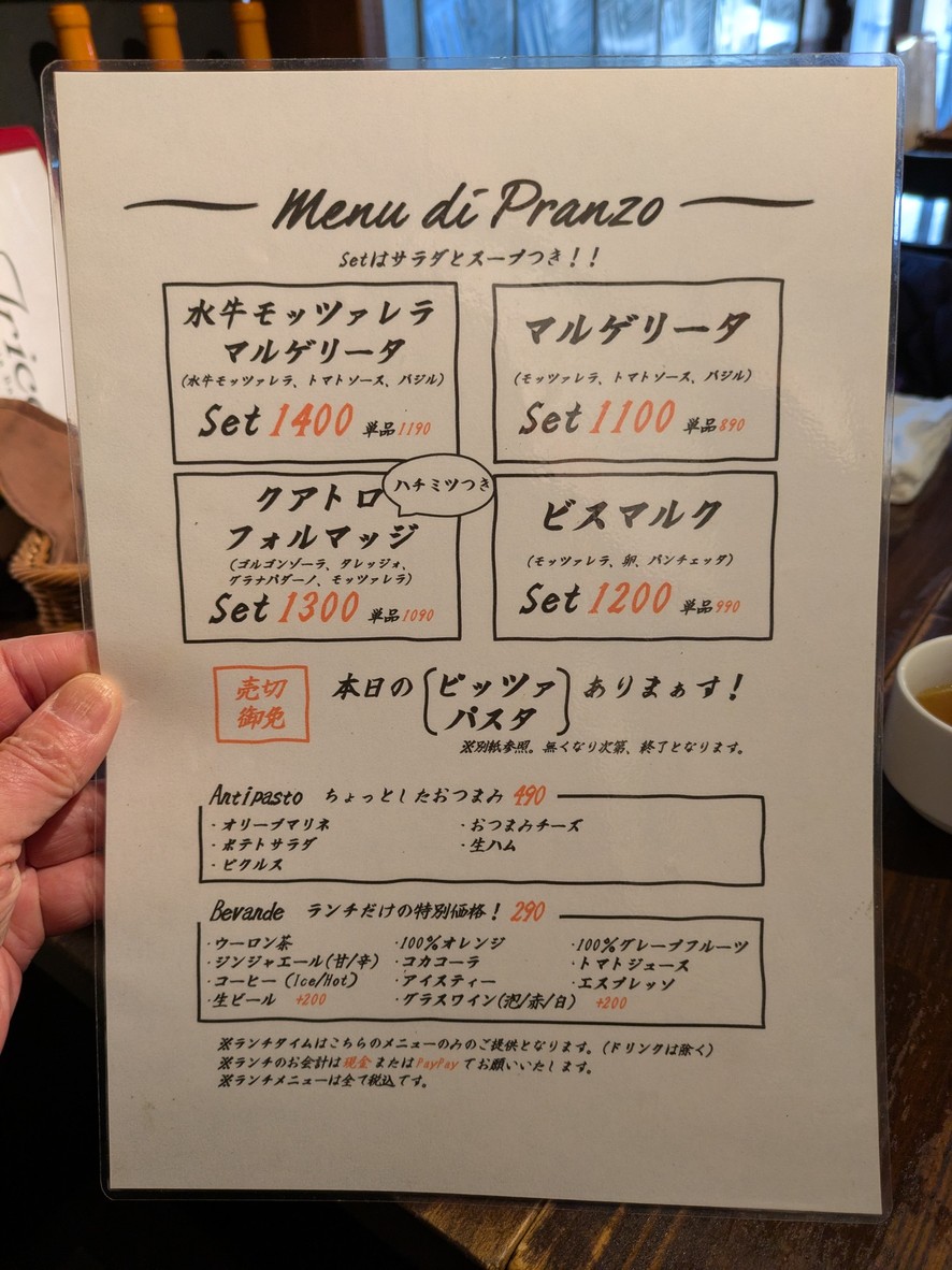 Pizzeria Bar Trico Shinbashi Main Store menu 4