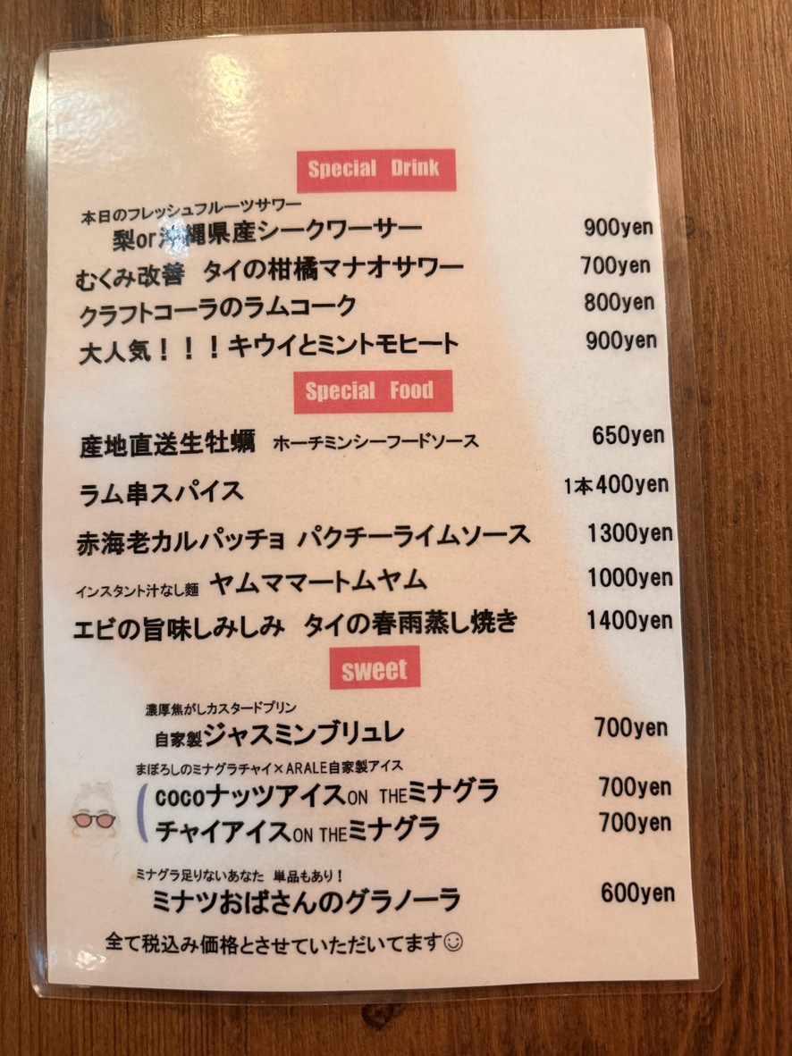 ARALE menu 3
