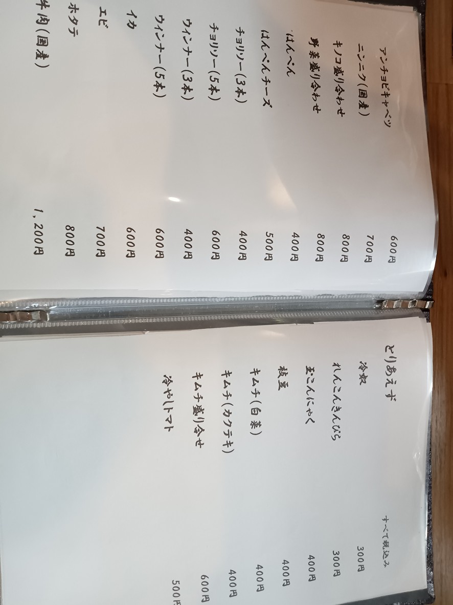 Okonomiyaki Koka menu 2