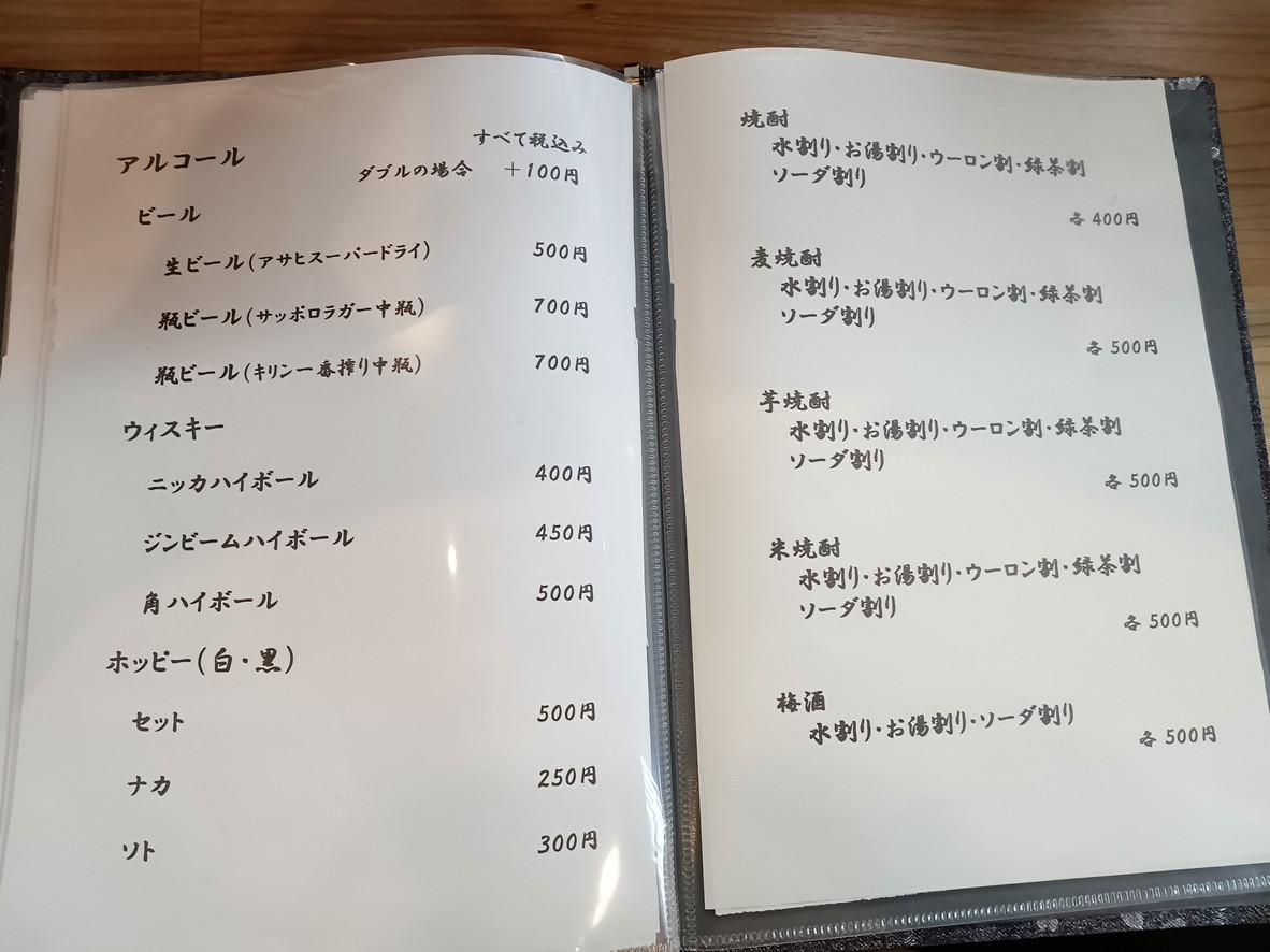 Okonomiyaki Koka menu 4