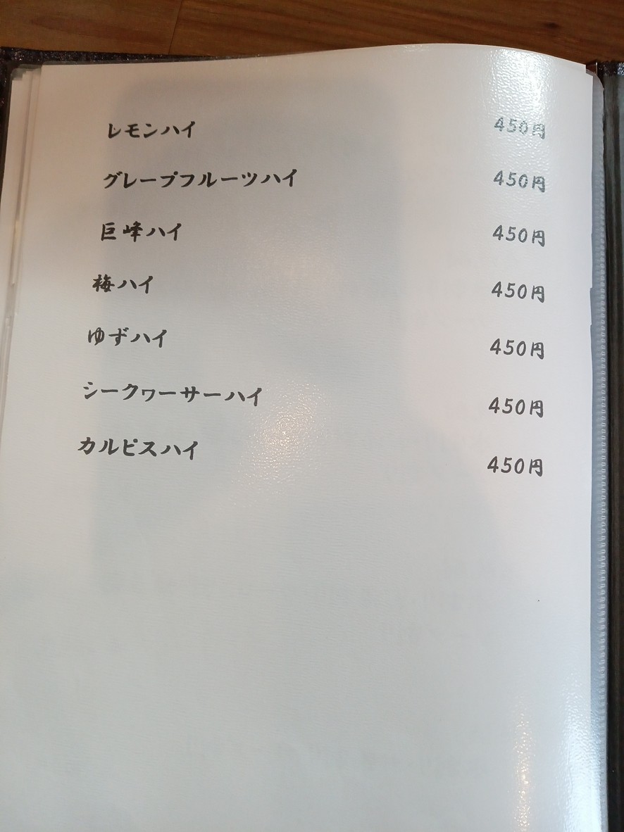 Okonomiyaki Koka menu 5