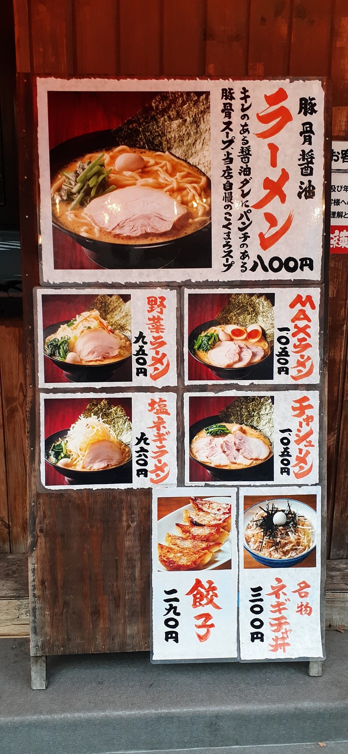 Nerima Shoten menu 1