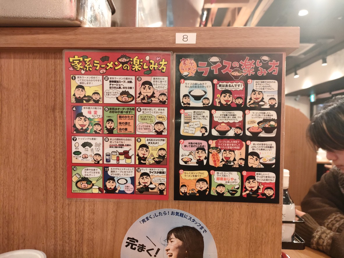 Nerima Shoten menu 2
