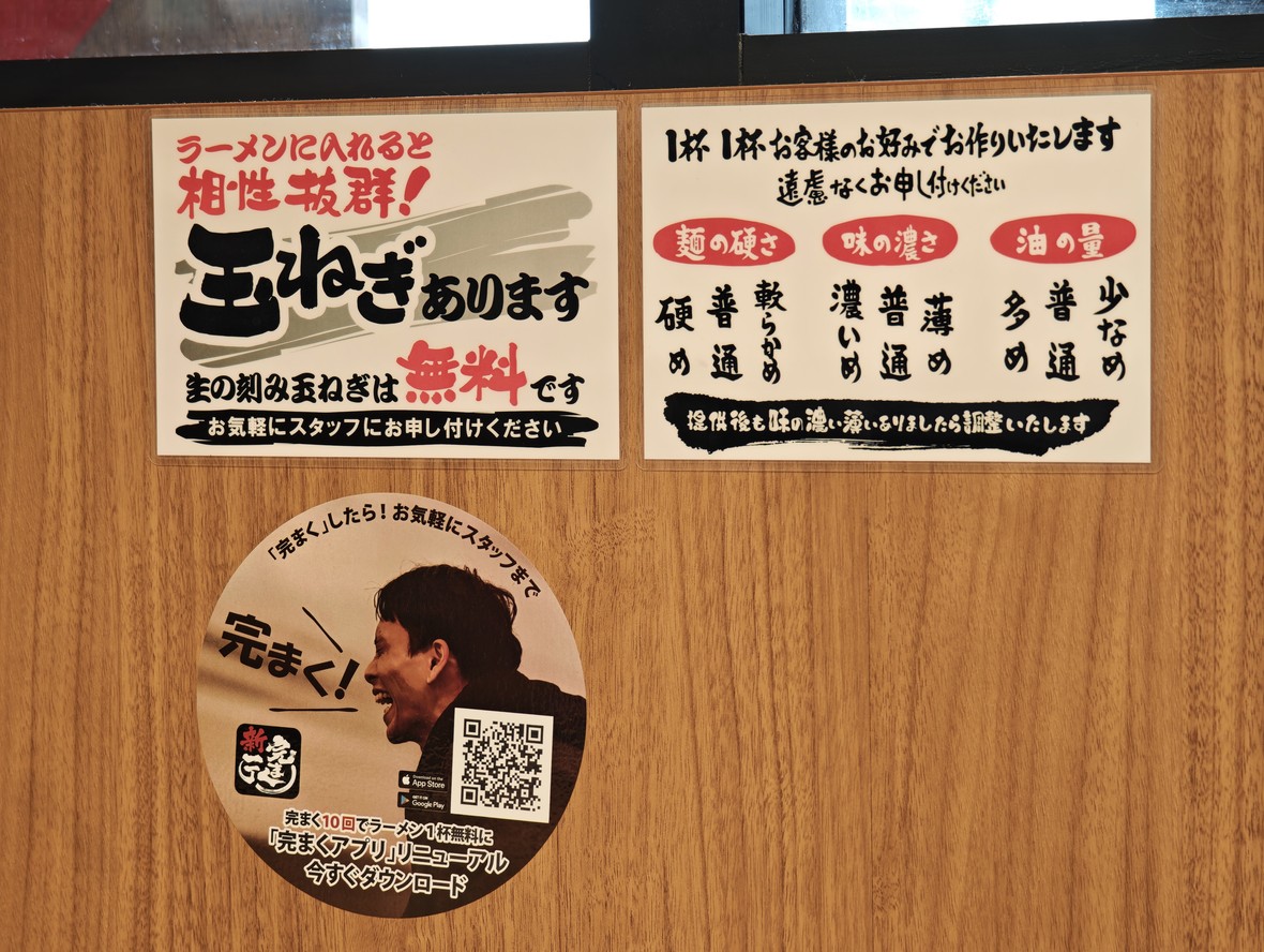 Nerima Shoten menu 3