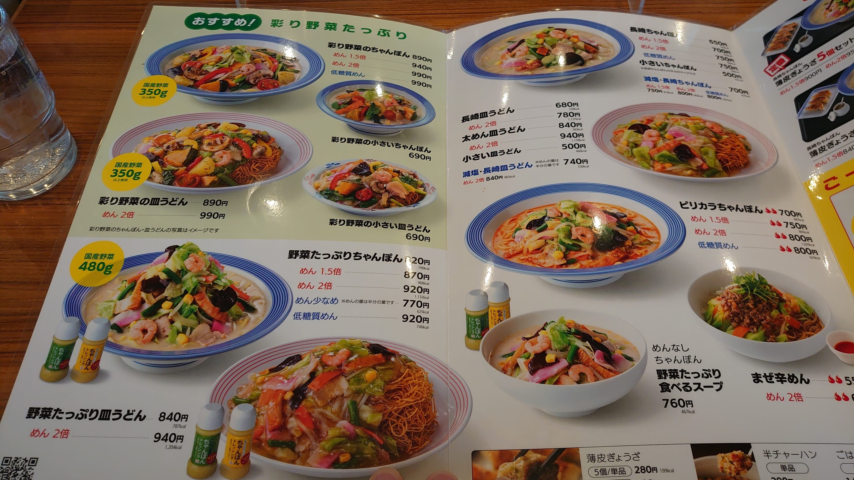 Menu image 7