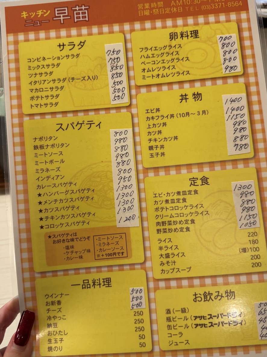 Kitchen New Sanae menu 1