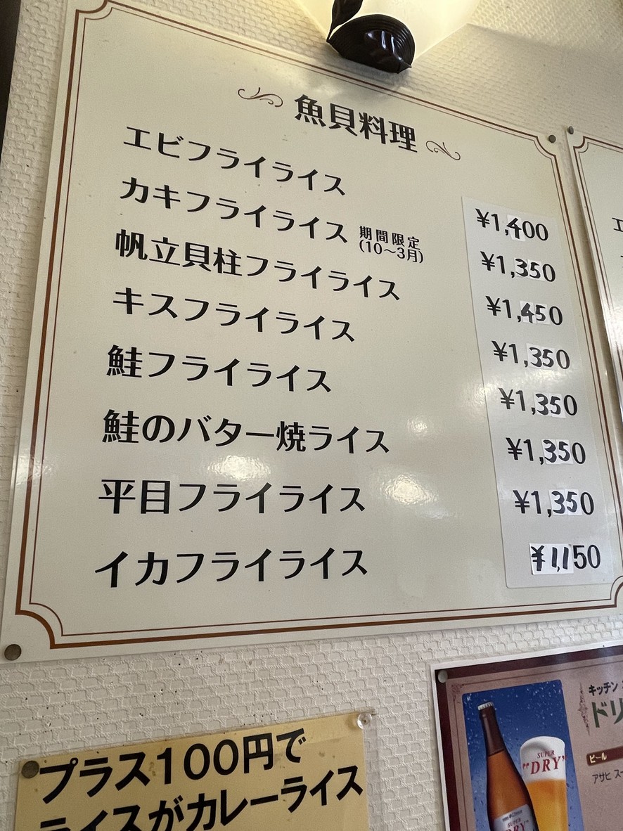 Kitchen New Sanae menu 2