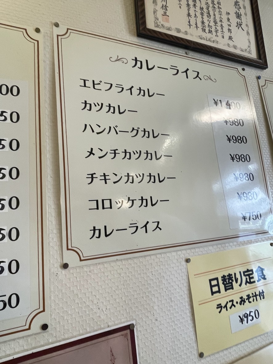 Kitchen New Sanae menu 3