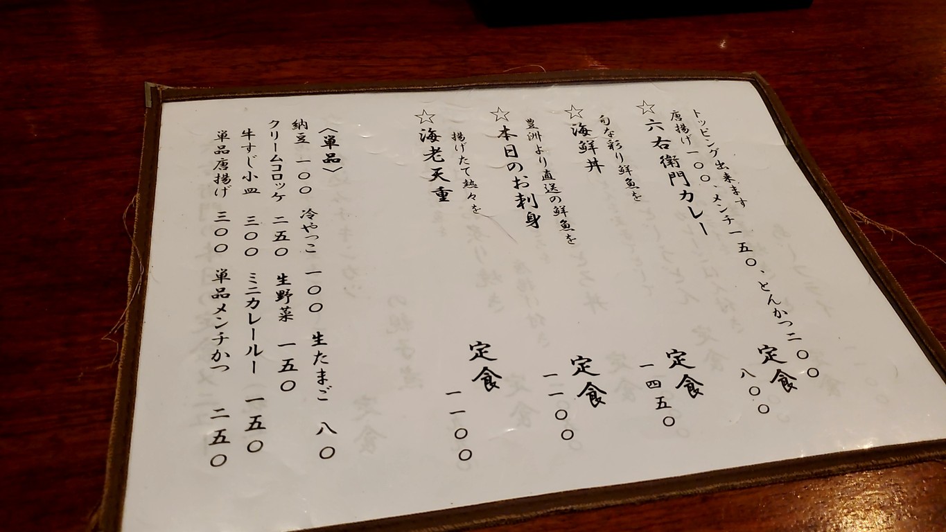 Rokuemon menu 5