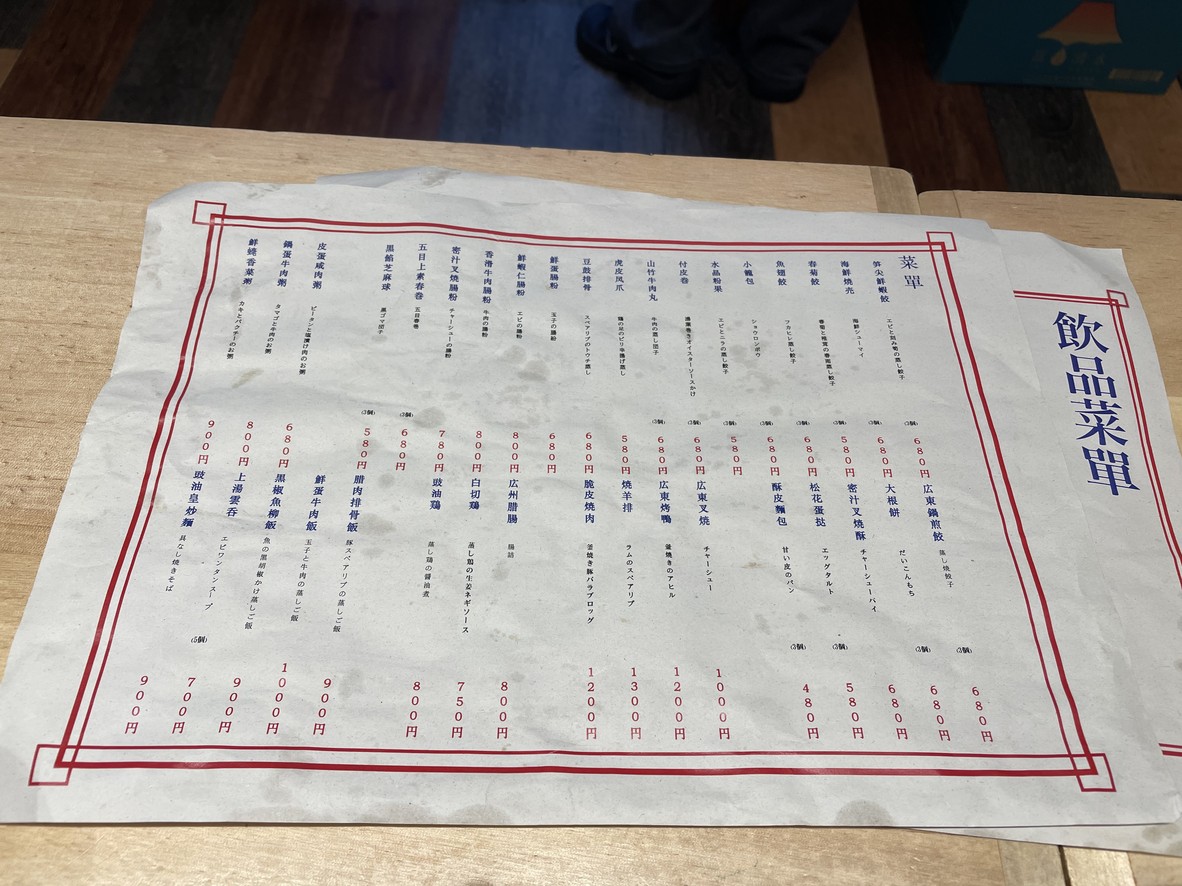 Bao Wei Ba Wan (Bao Wei Ba Wan) menu 1