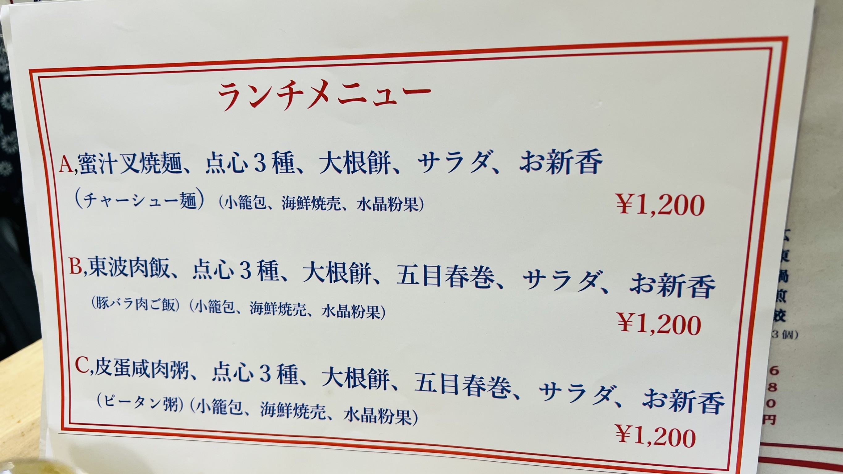 Menu image 3
