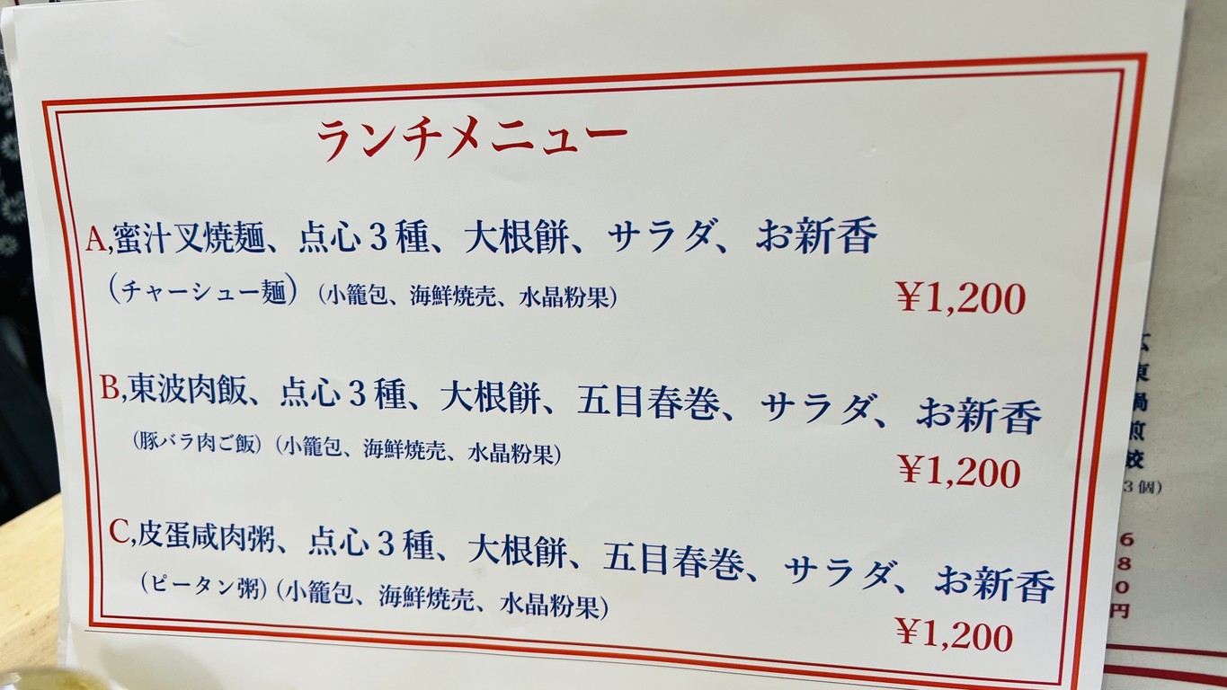 Bao Wei Ba Wan (Bao Wei Ba Wan) menu 3