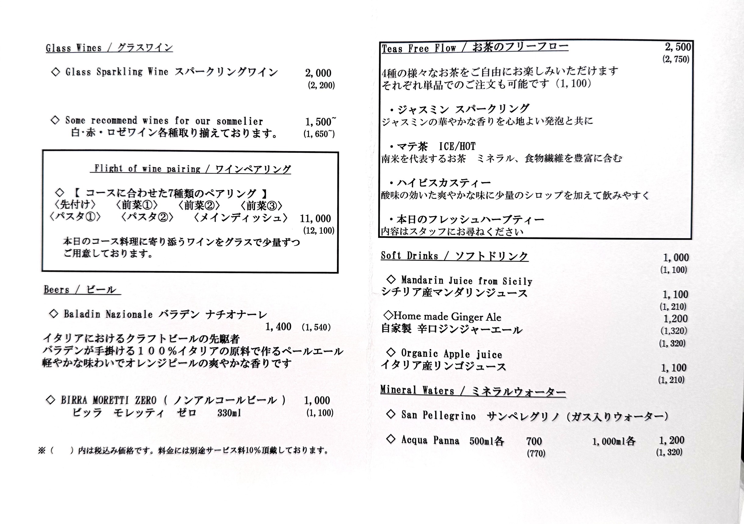 Menu image 2