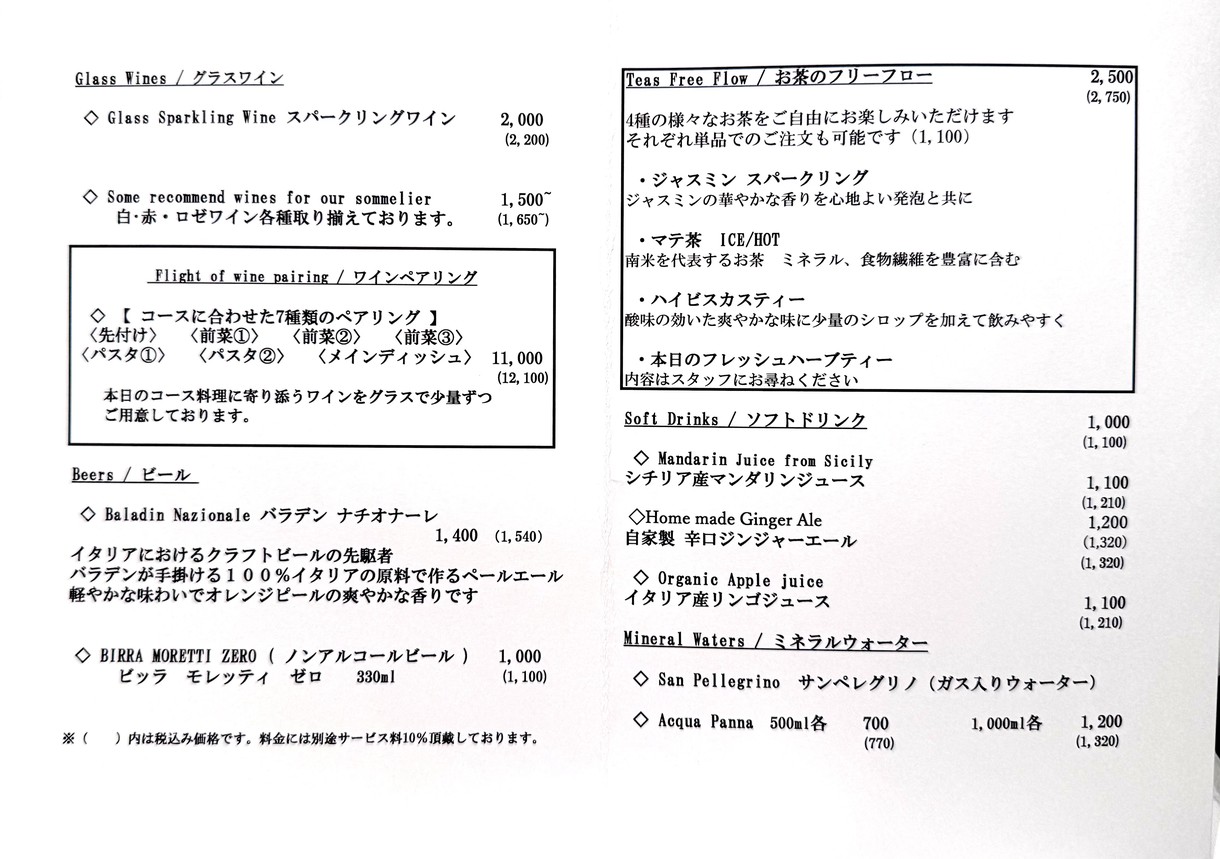 UNITO menu 2