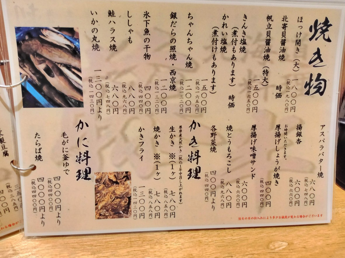 Tohan menu 2