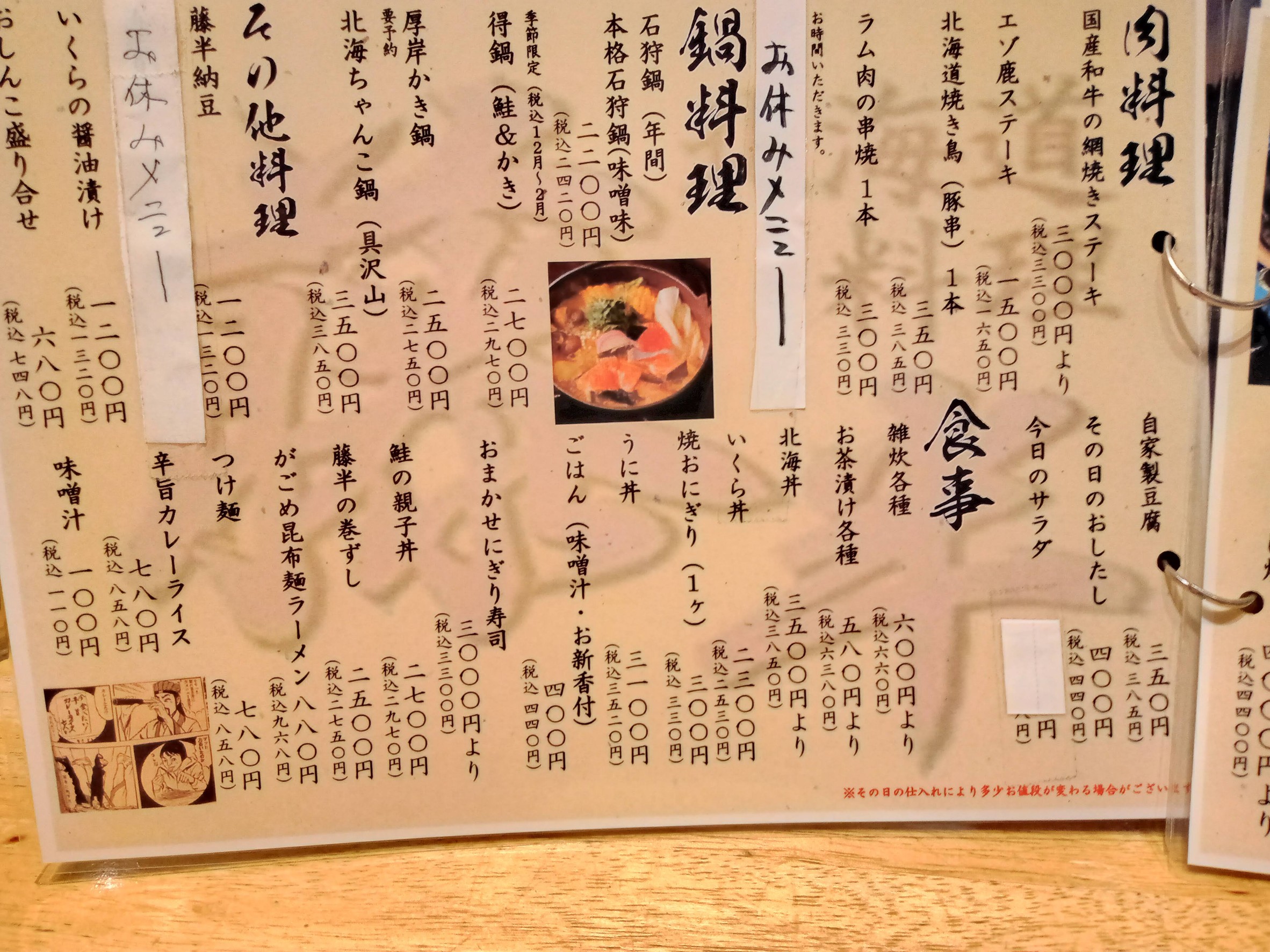 Menu image 3