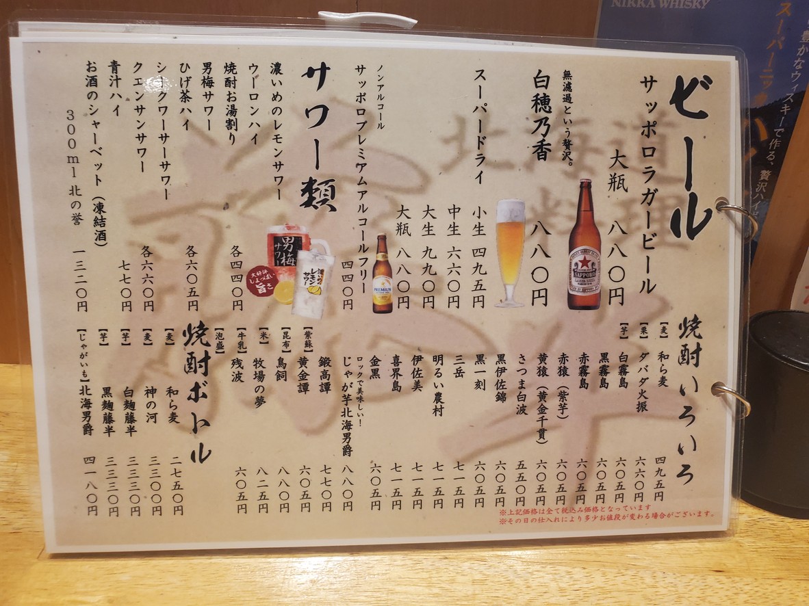 Tohan menu 4