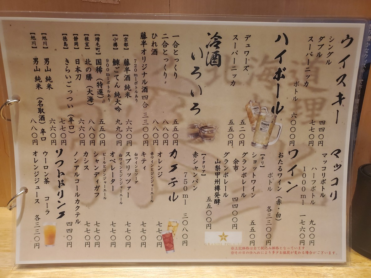 Tohan menu 5