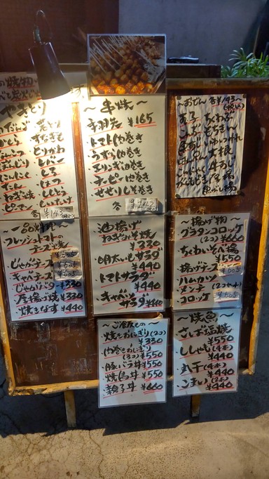 Izakaya Kitsuki