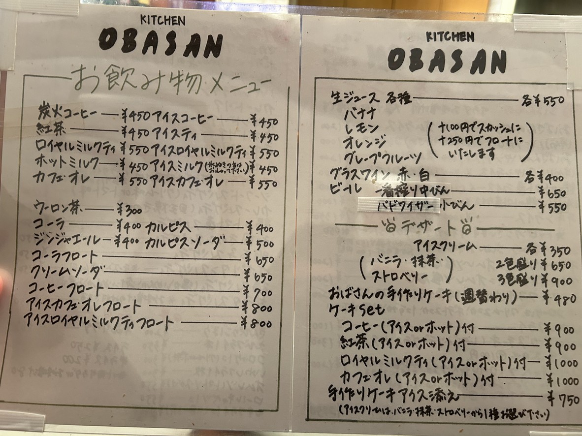 Kitchen Obasan menu 2
