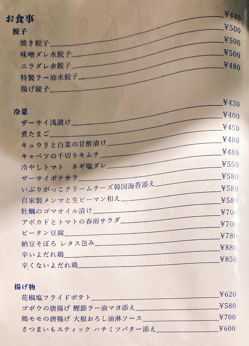 Machinaka menu 1