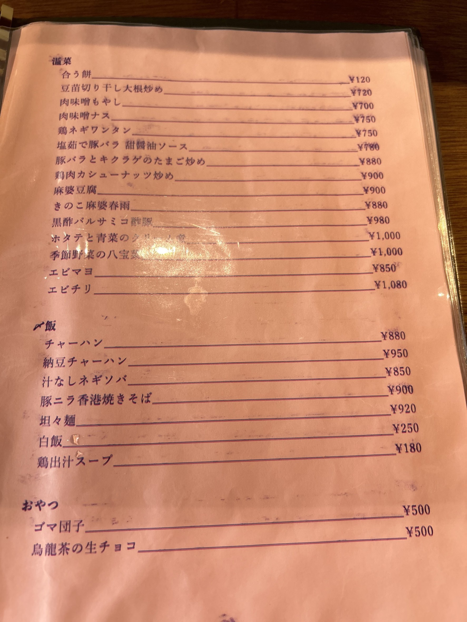 Menu image 2