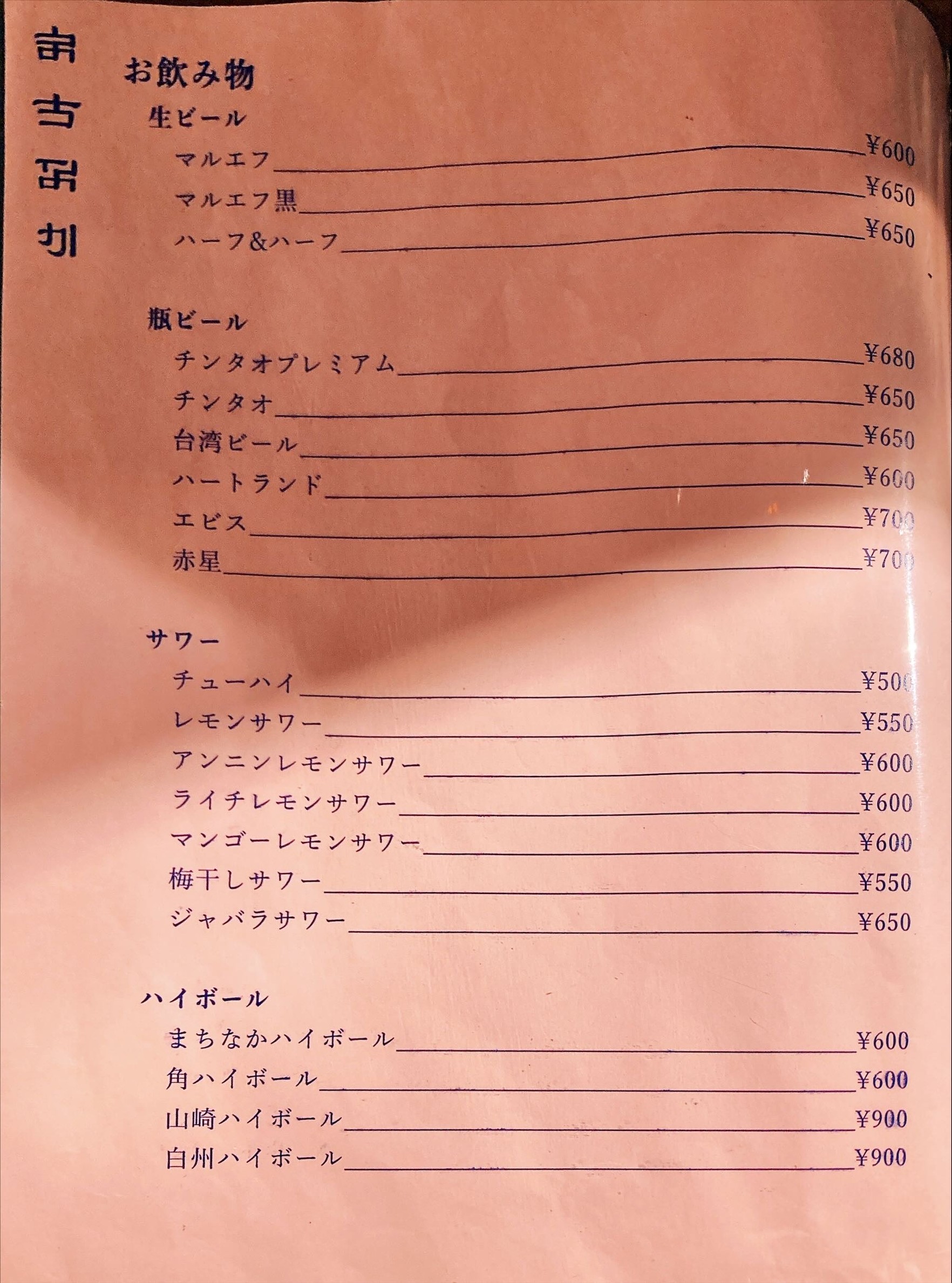 Menu image 3