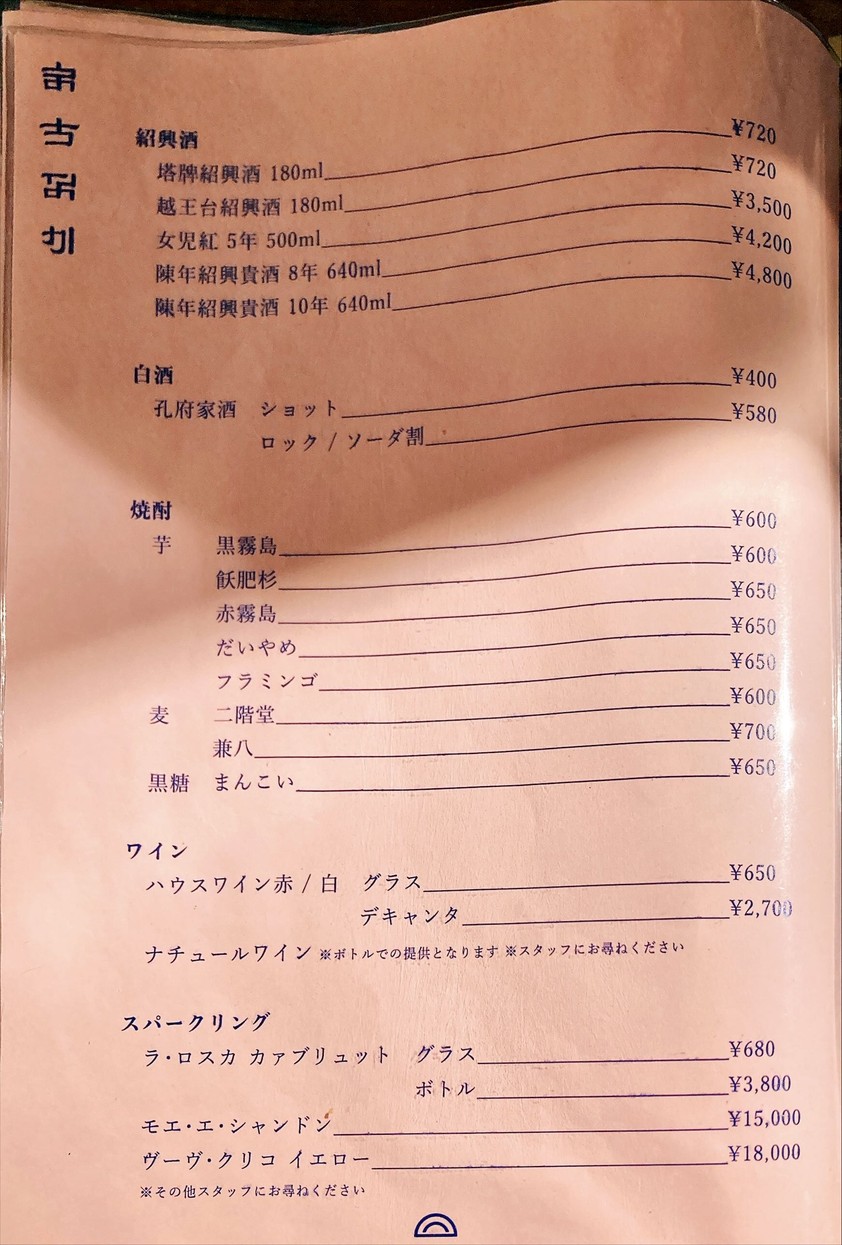 Machinaka menu 4