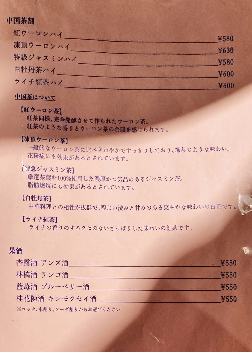 Machinaka menu 5
