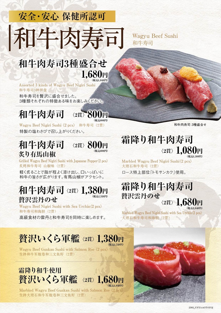 Wagyu yakiniku Tokori Oimachi menu 1