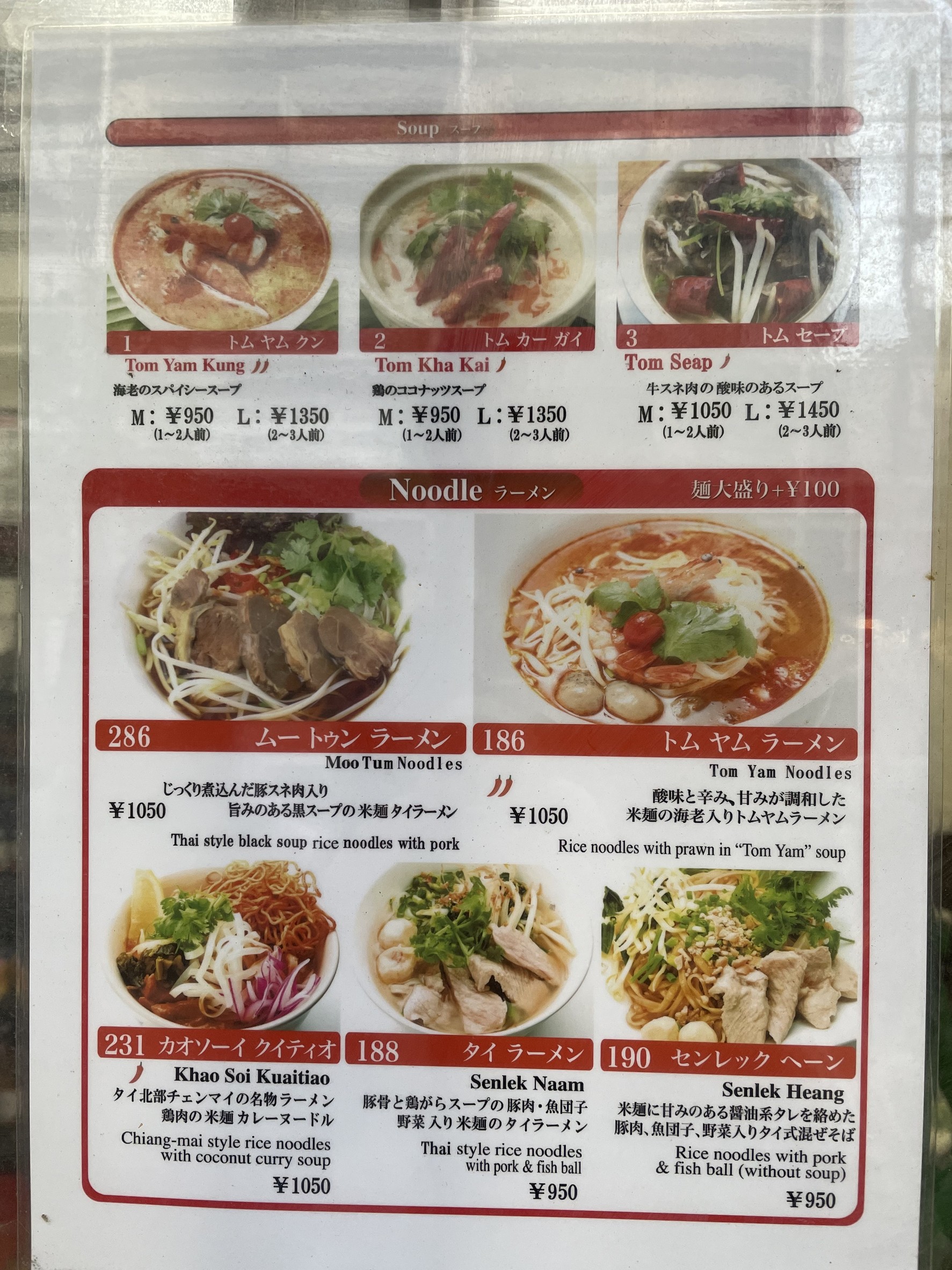 Menu image 2
