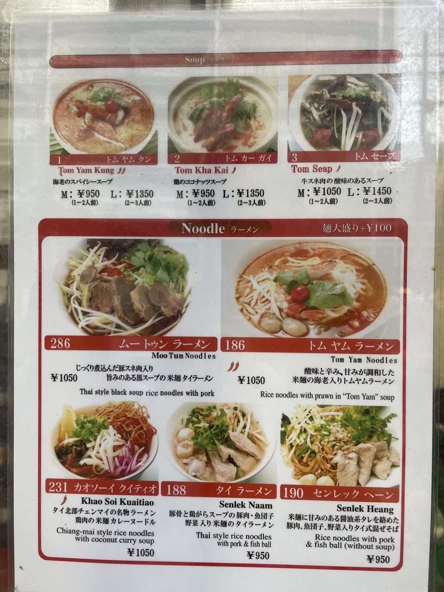 Oriental Deli menu 2