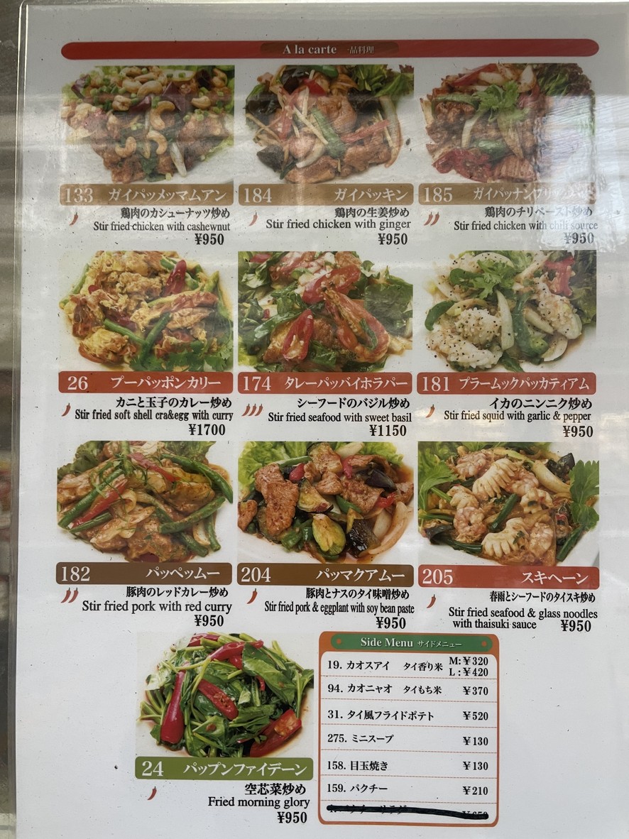 Oriental Deli menu 3