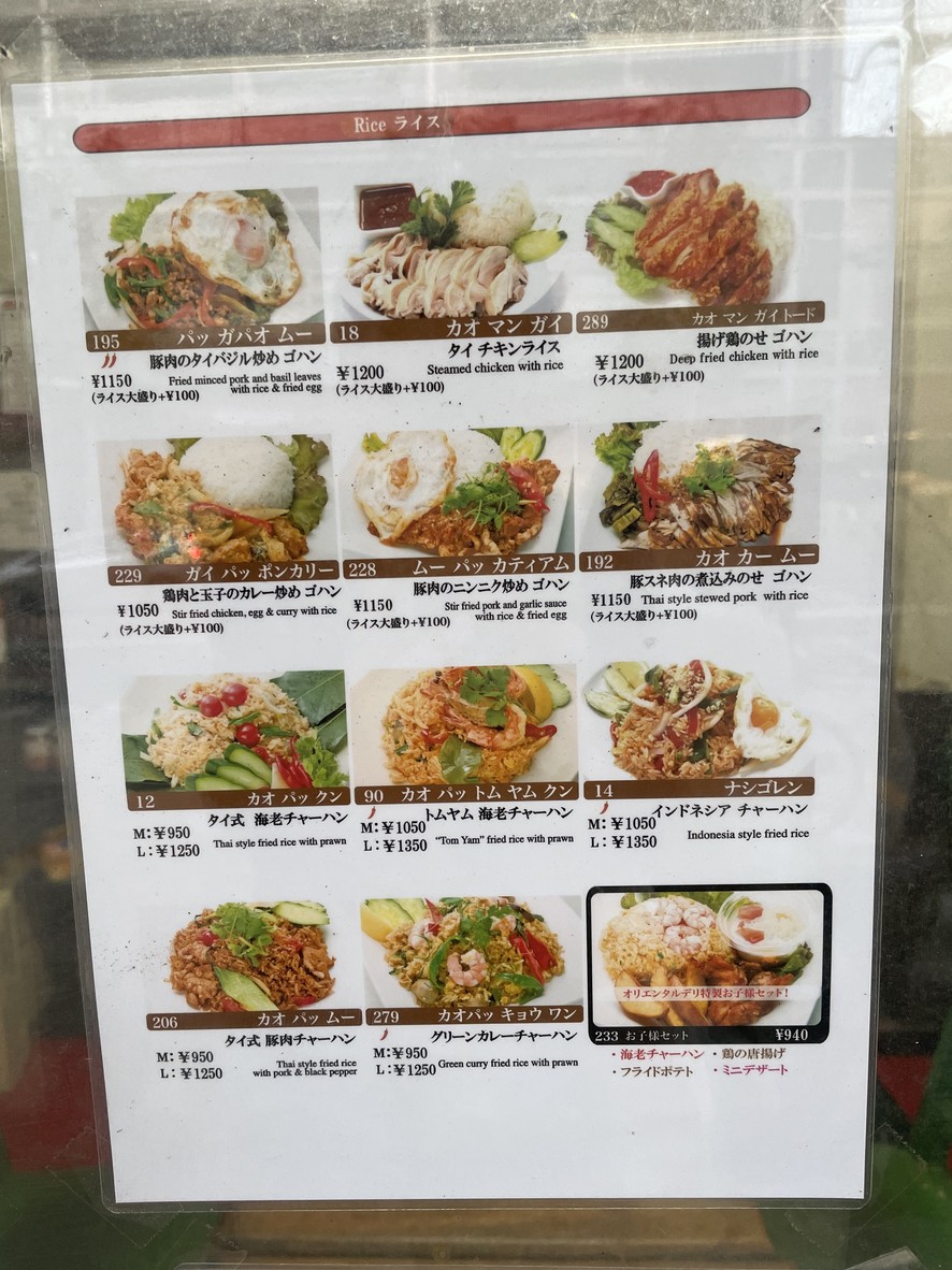 Oriental Deli menu 4