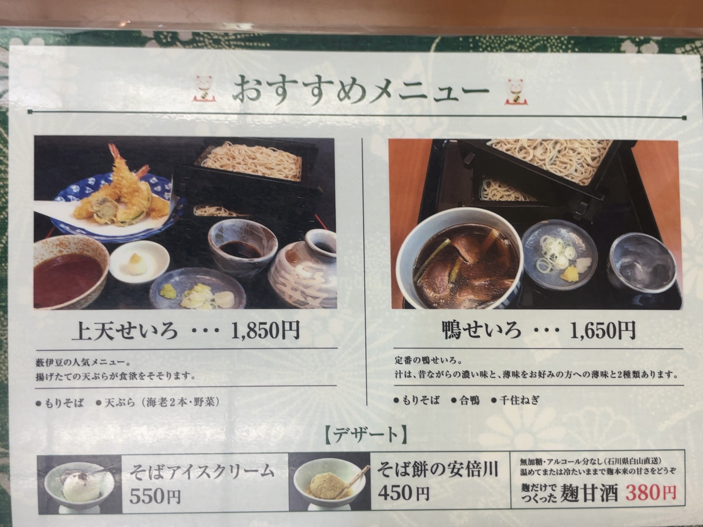 Menu image 2