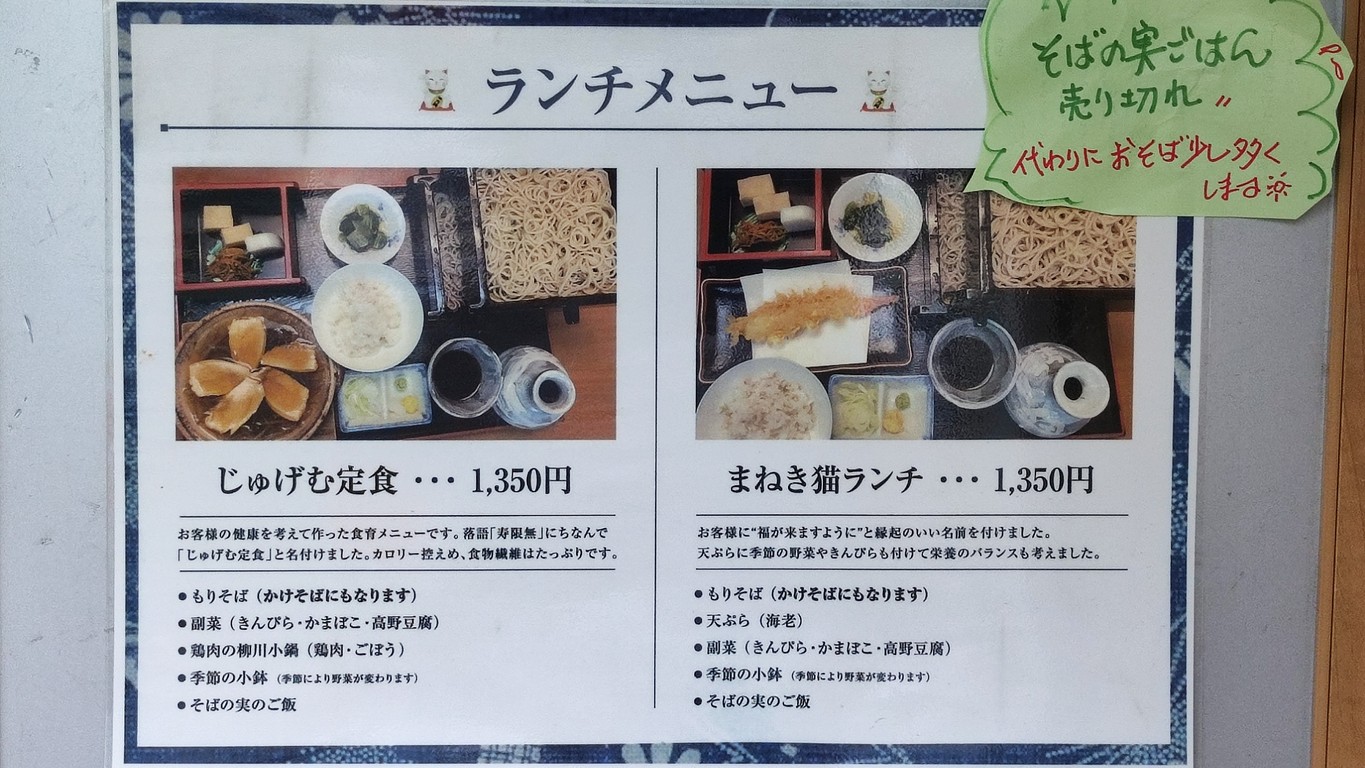 Yabuizu menu 3
