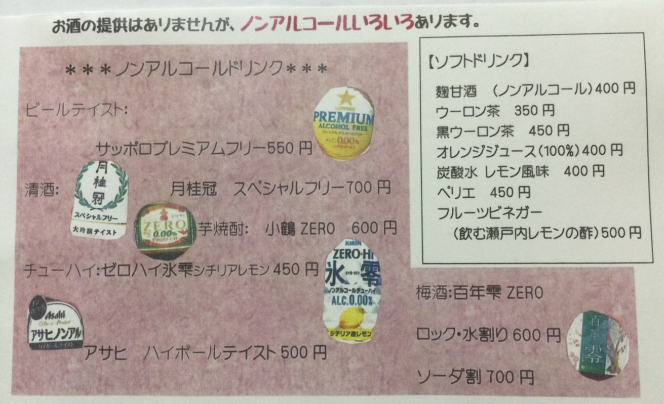 Yabuizu menu 4