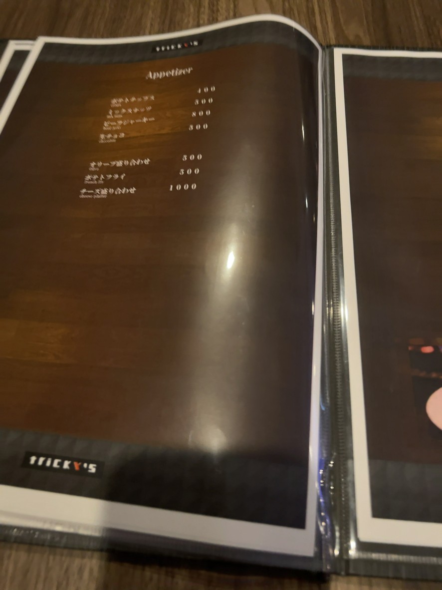 Tricky’s Yutenji menu 1
