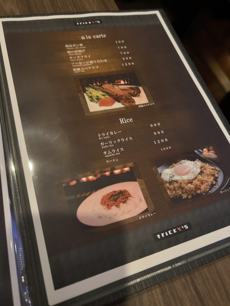 Tricky’s Yutenji menu 2