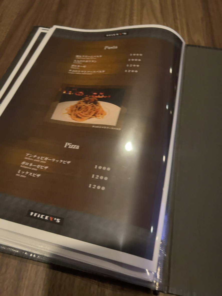 Tricky’s Yutenji menu 3