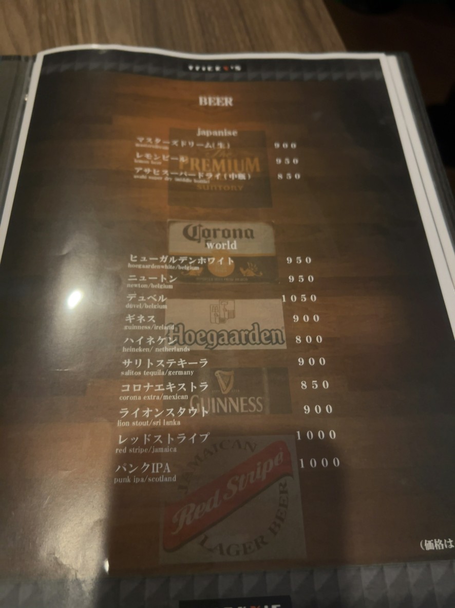 Tricky’s Yutenji menu 4