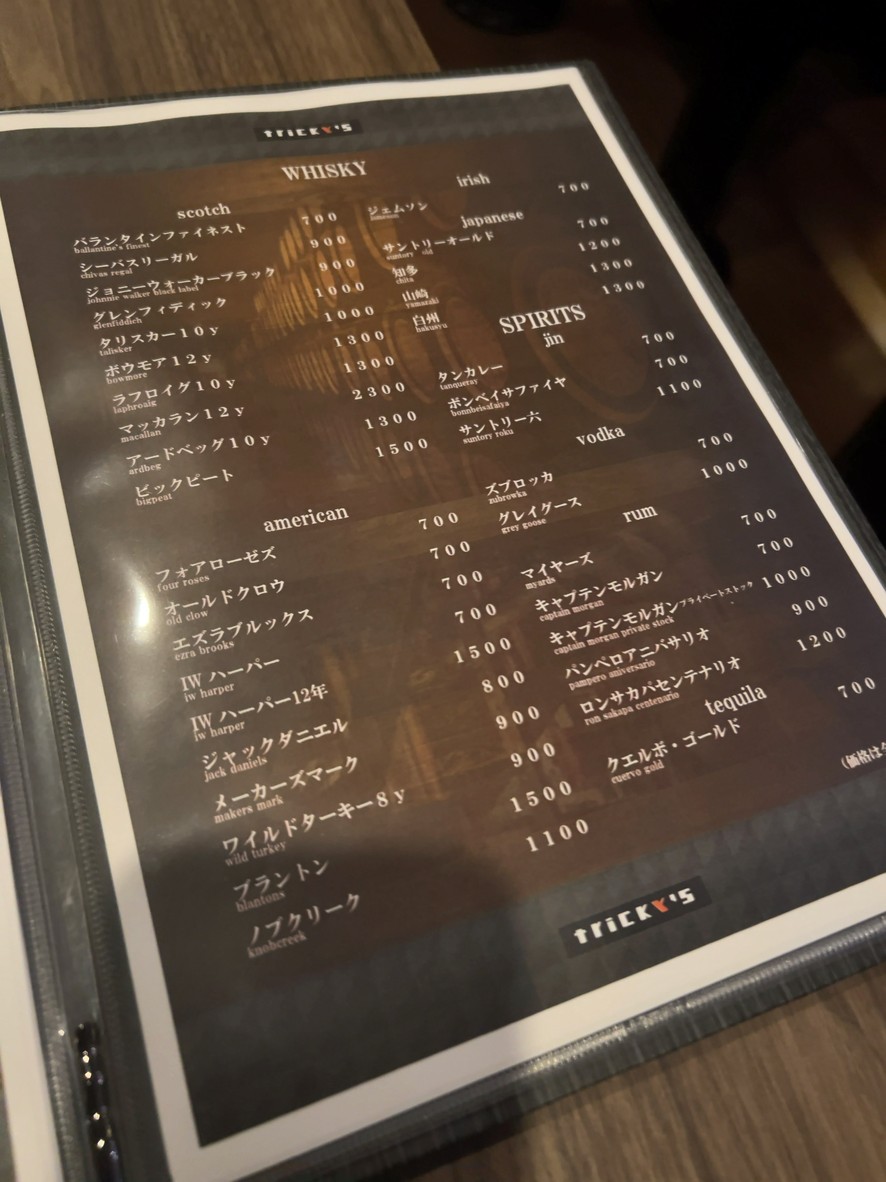 Tricky’s Yutenji menu 5