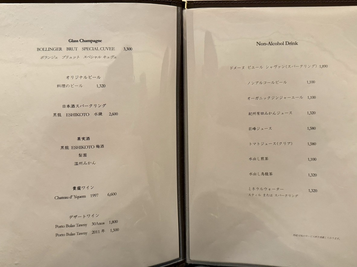 Kohaku menu 1