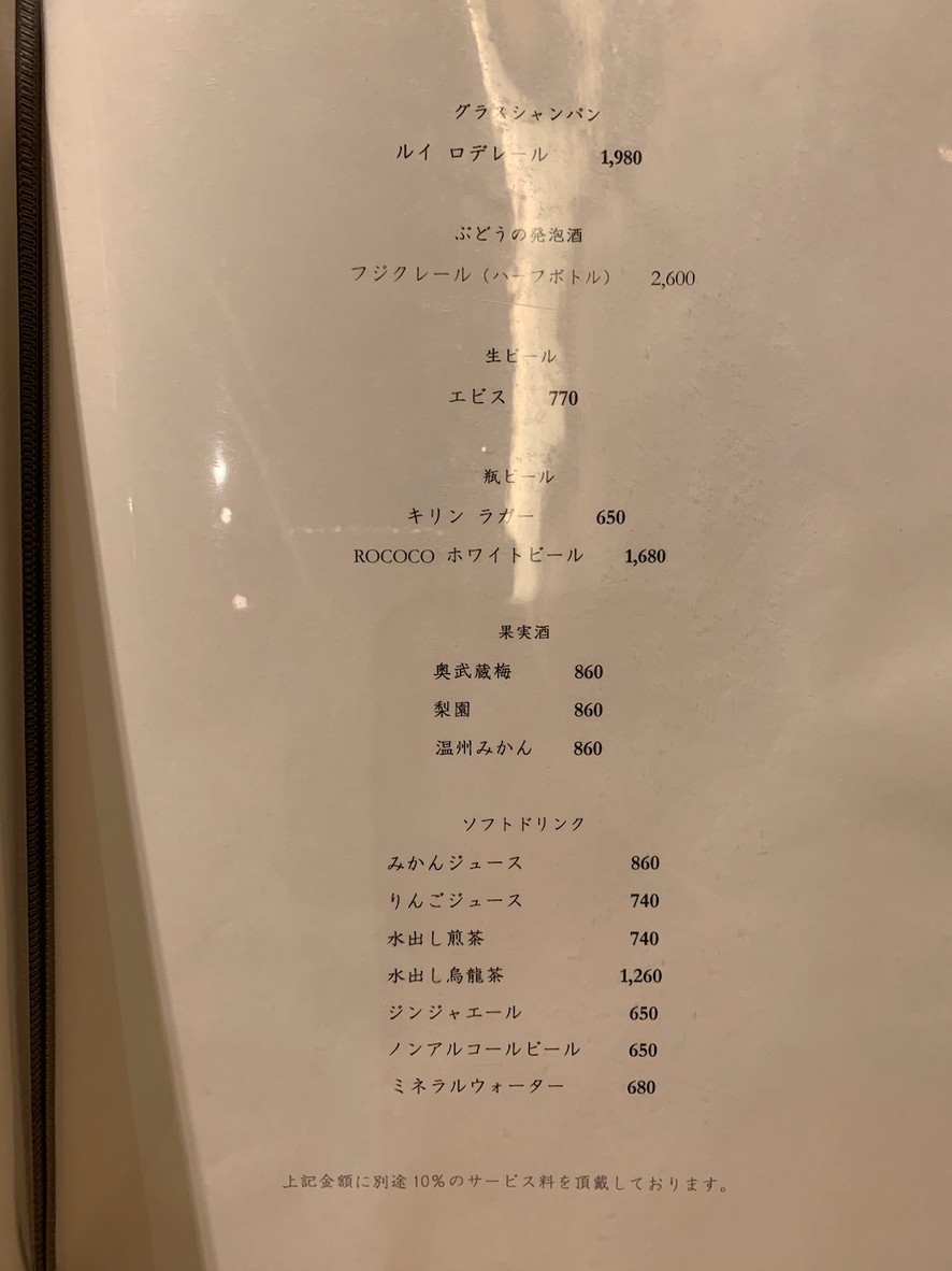 Kohaku menu 3